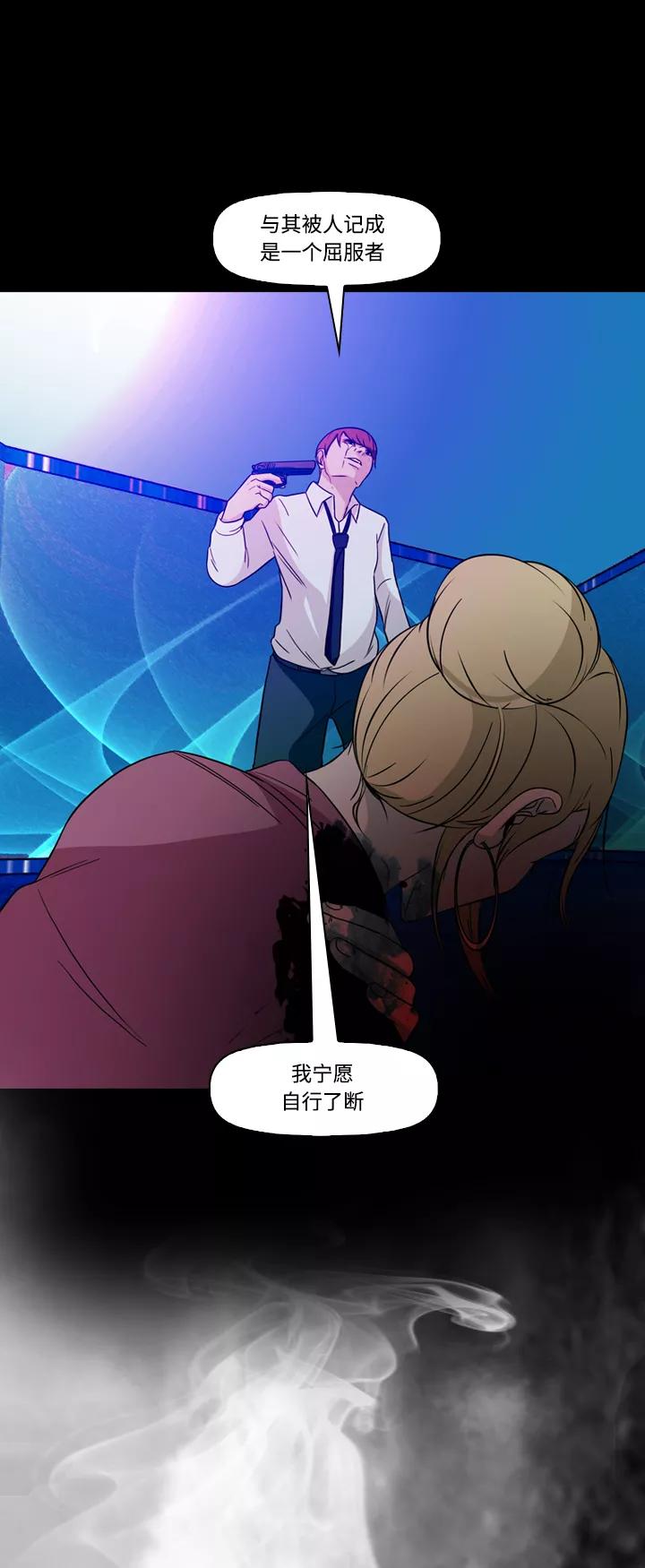 《记忆操纵师》第75话 第32页