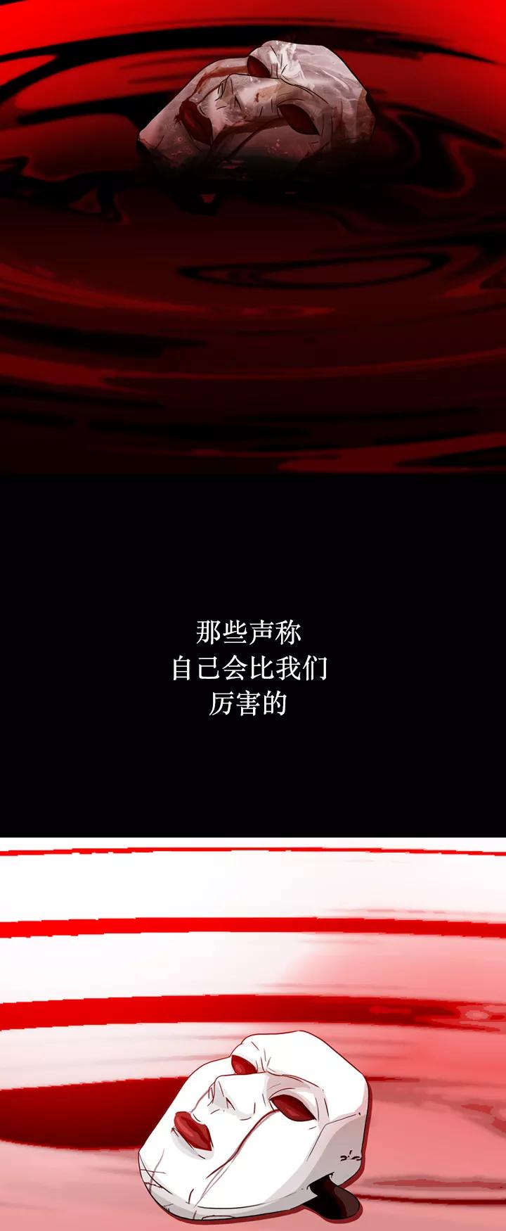 《记忆操纵师》第75话 第60页