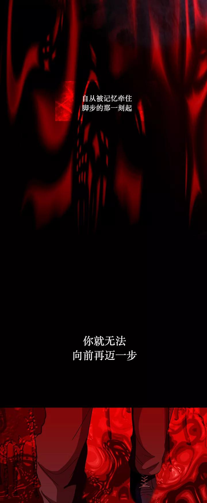 《记忆操纵师》第75话 第54页
