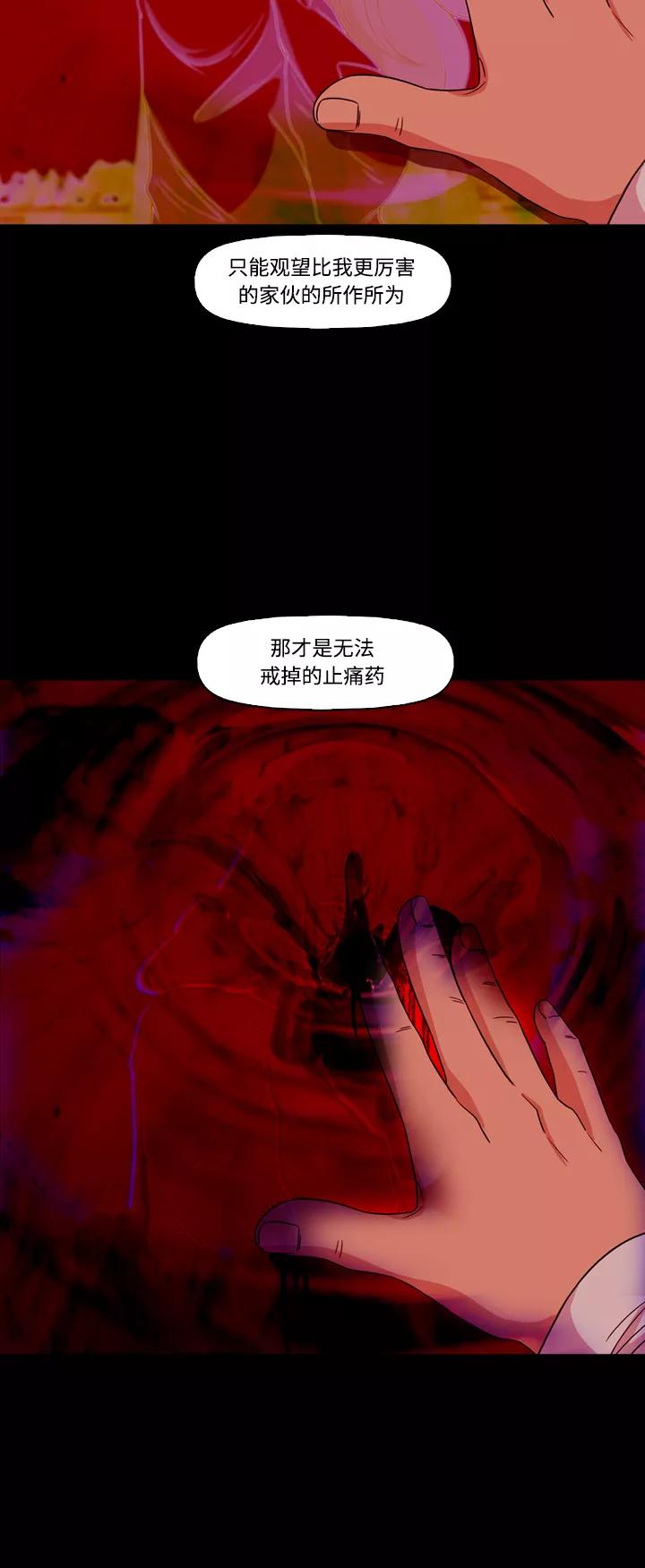 《记忆操纵师》第75话 第51页