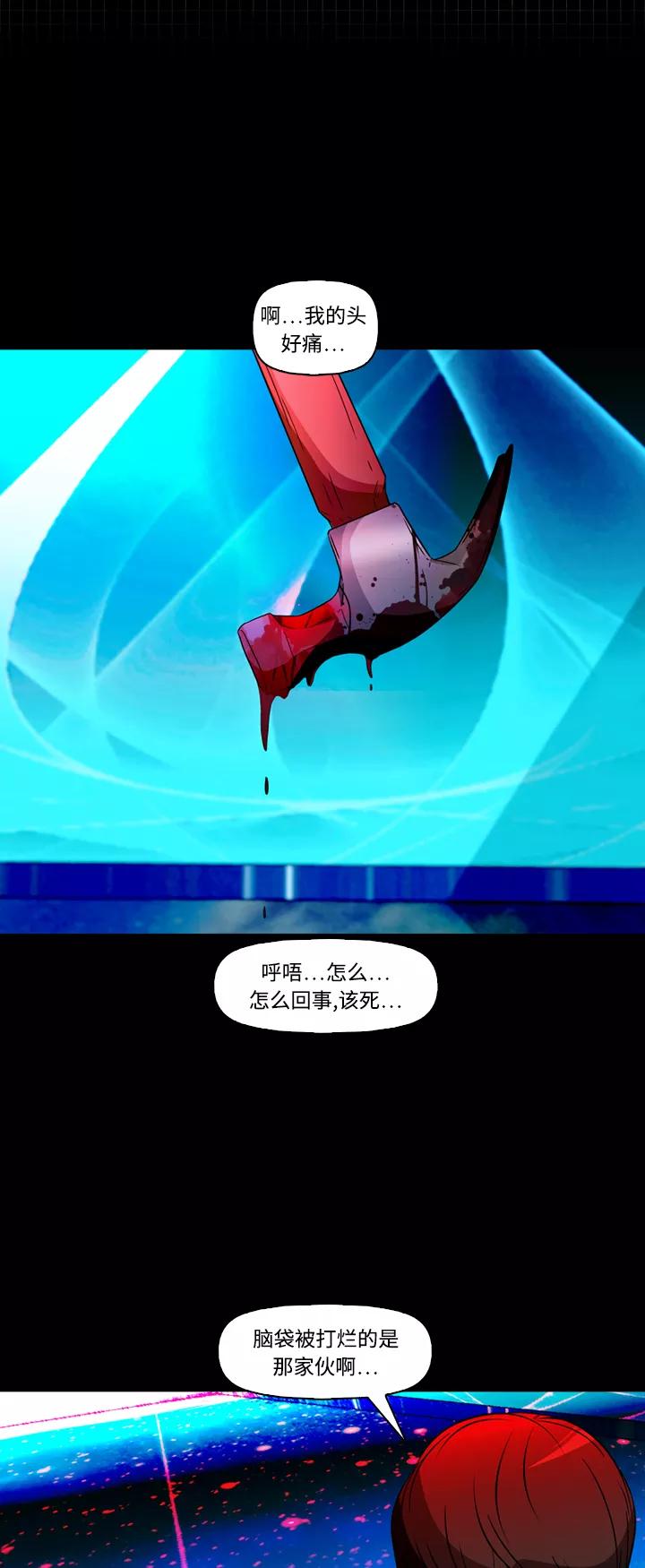 《记忆操纵师》第75话 第5页