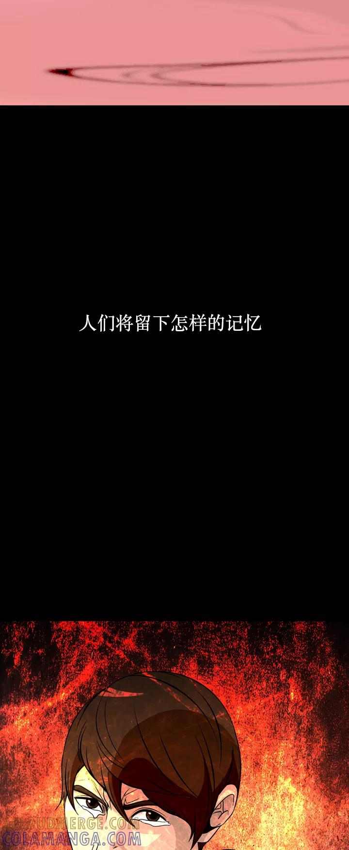 《记忆操纵师》第75话 第61页