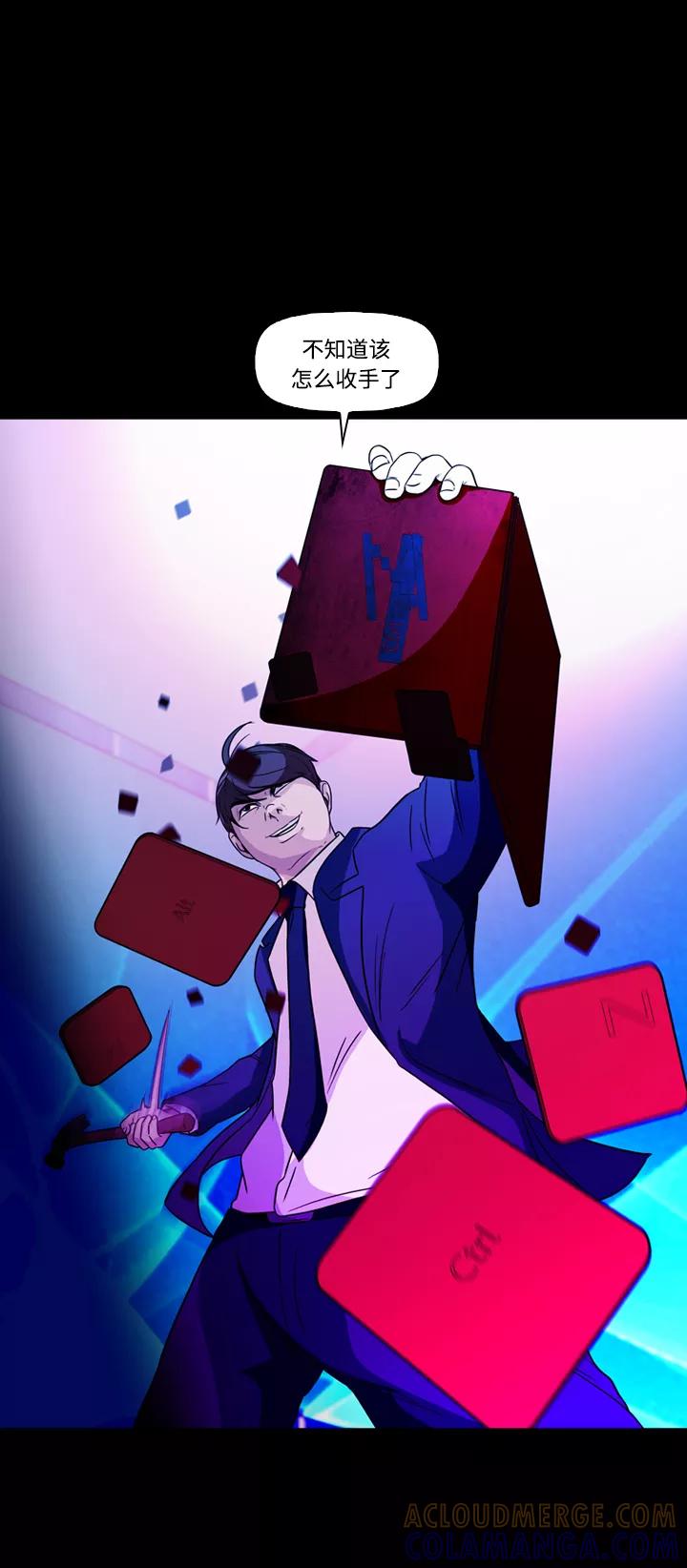 《记忆操纵师》第75话 第13页