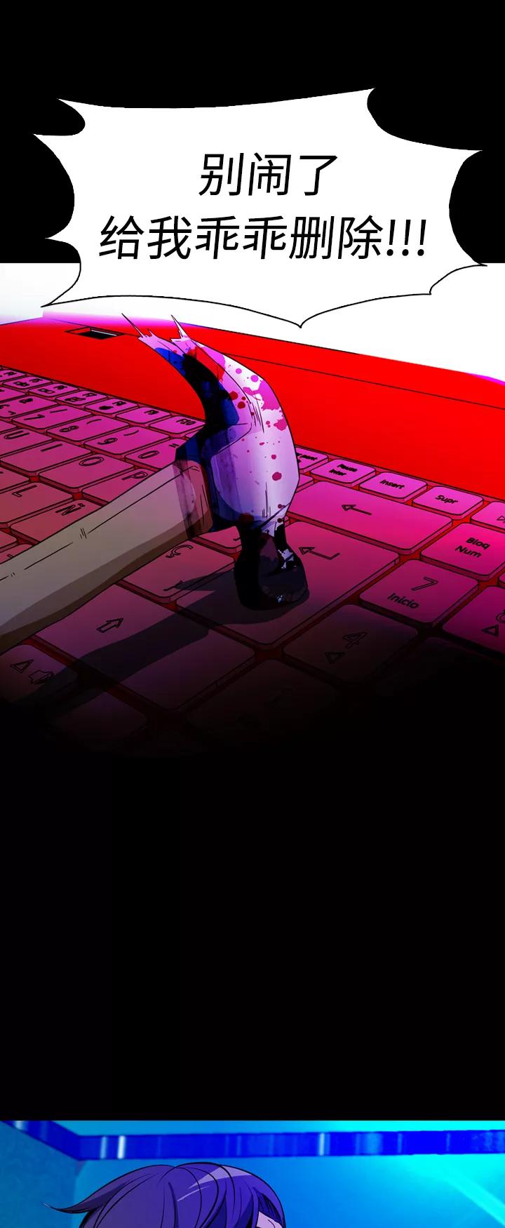 《记忆操纵师》第75话 第8页