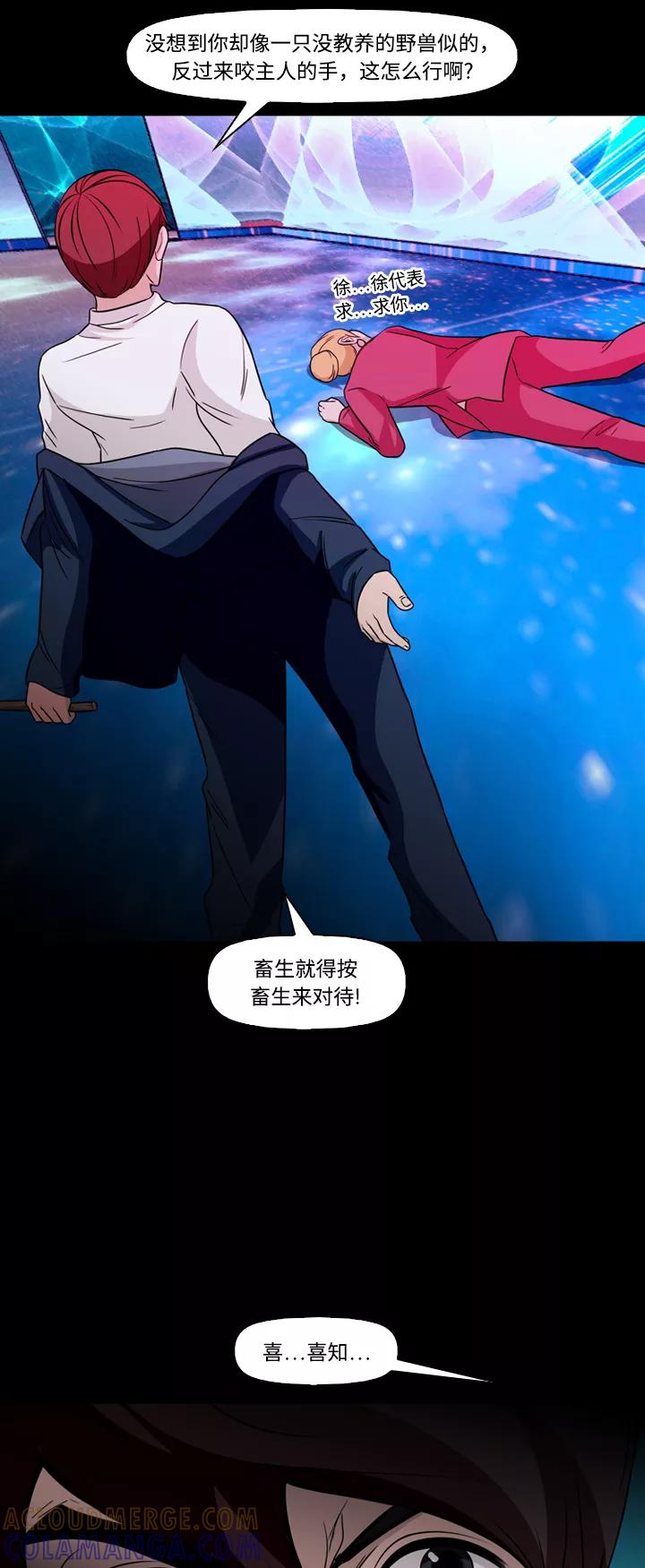 《记忆操纵师》第75话 第22页