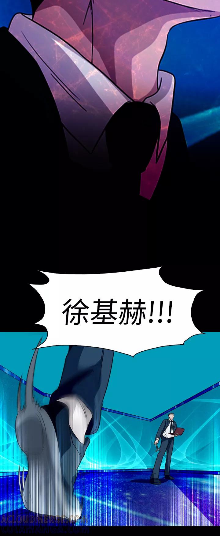《记忆操纵师》第75话 第10页