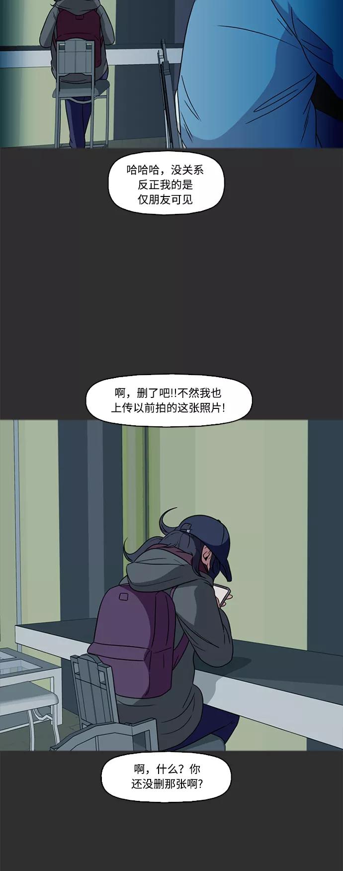 《记忆操纵师》第76话 第16页