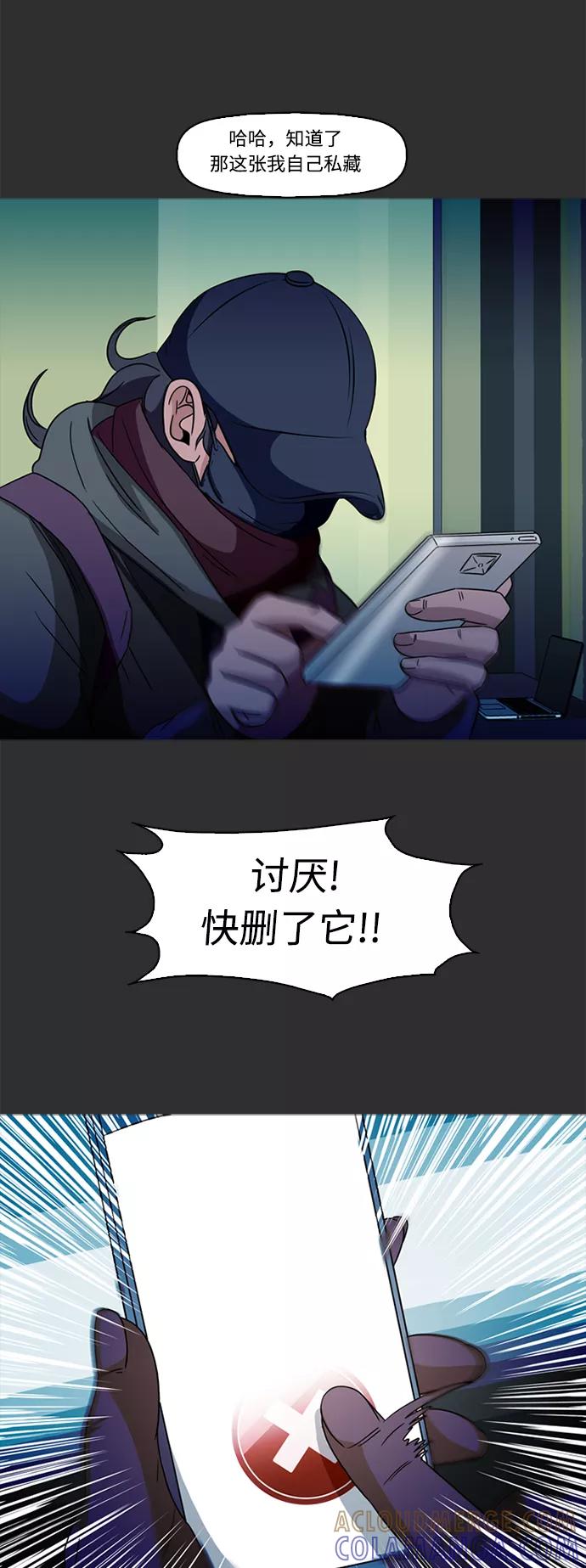 《记忆操纵师》第76话 第17页