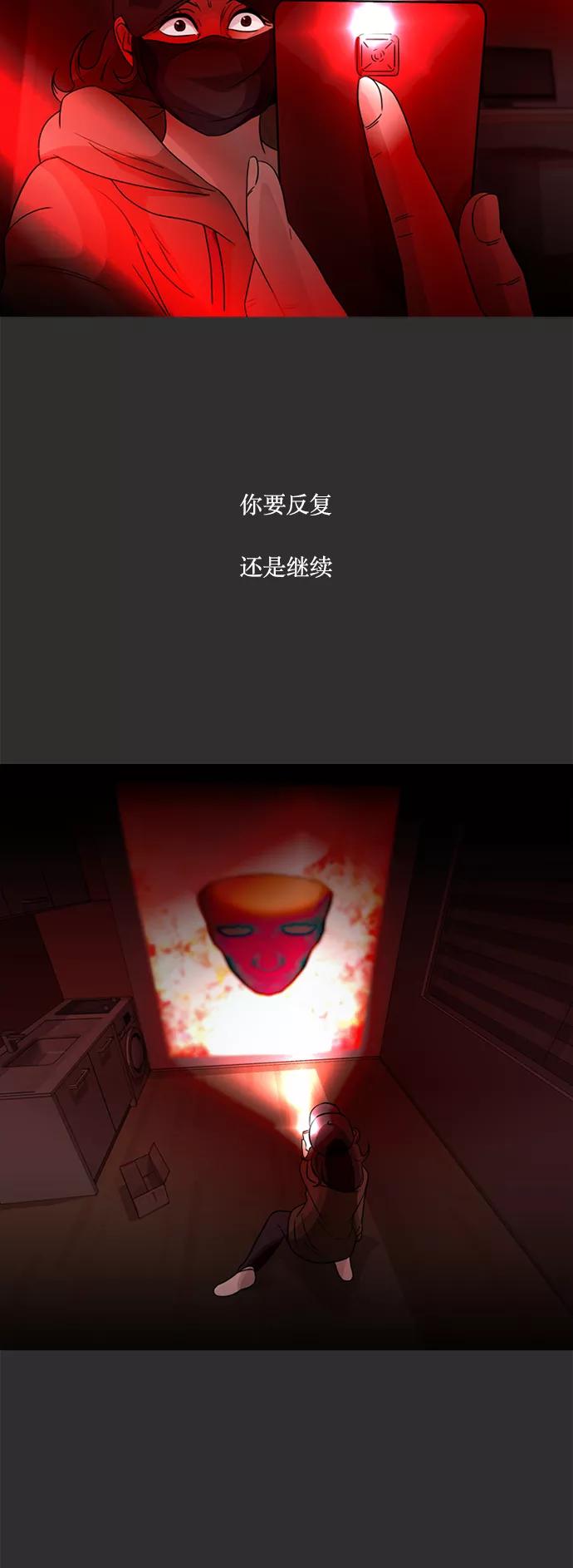 《记忆操纵师》第76话 第32页