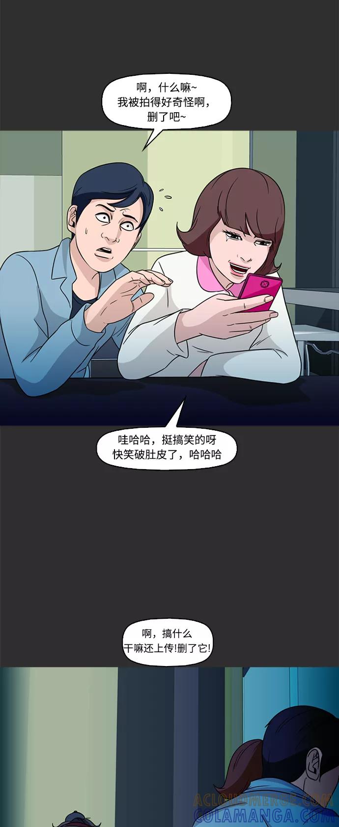 《记忆操纵师》第76话 第15页