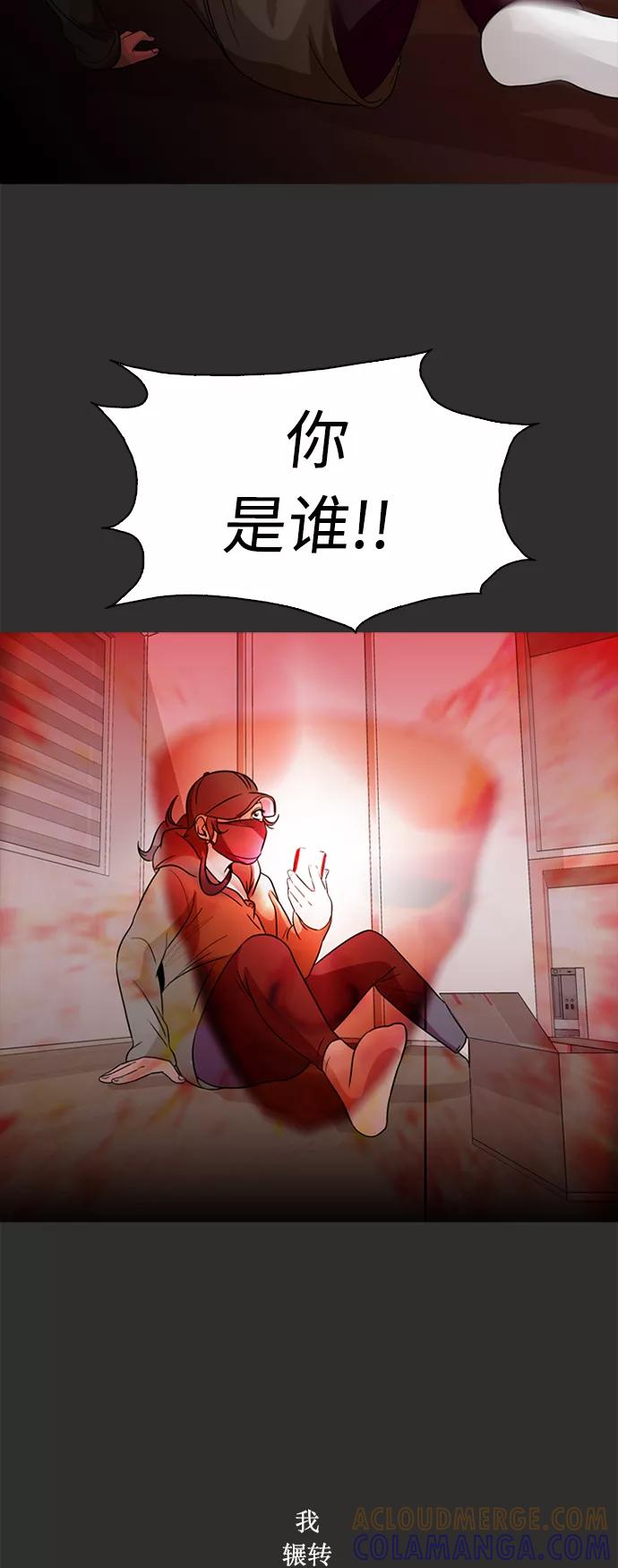 《记忆操纵师》第76话 第27页