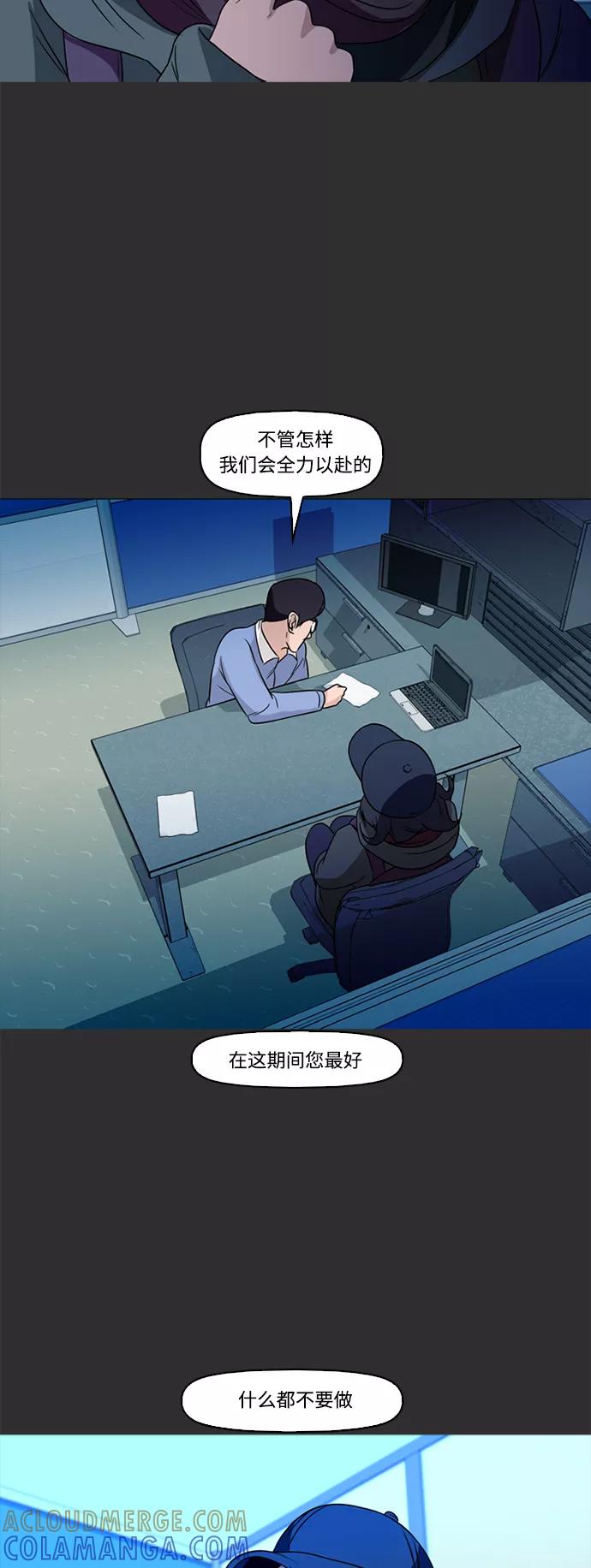 《记忆操纵师》第76话 第13页