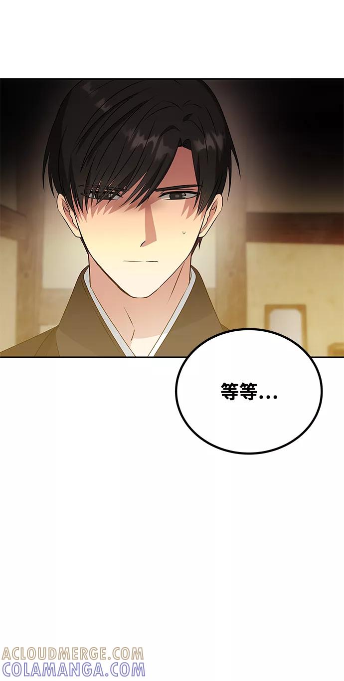 《绝对不可以NG》[第8话] Bad ending 第22页
