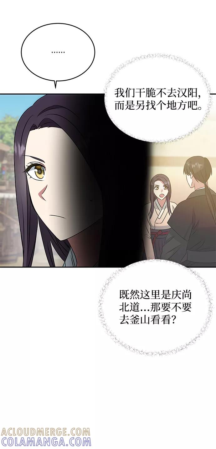 《绝对不可以NG》[第8话] Bad ending 第34页