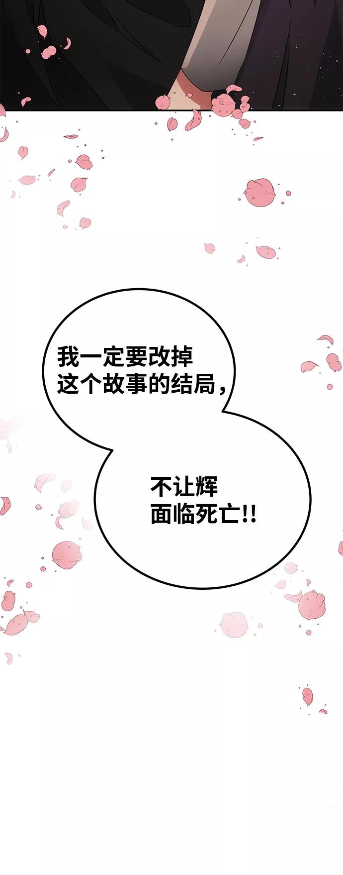 《绝对不可以NG》[第8话] Bad ending 第30页