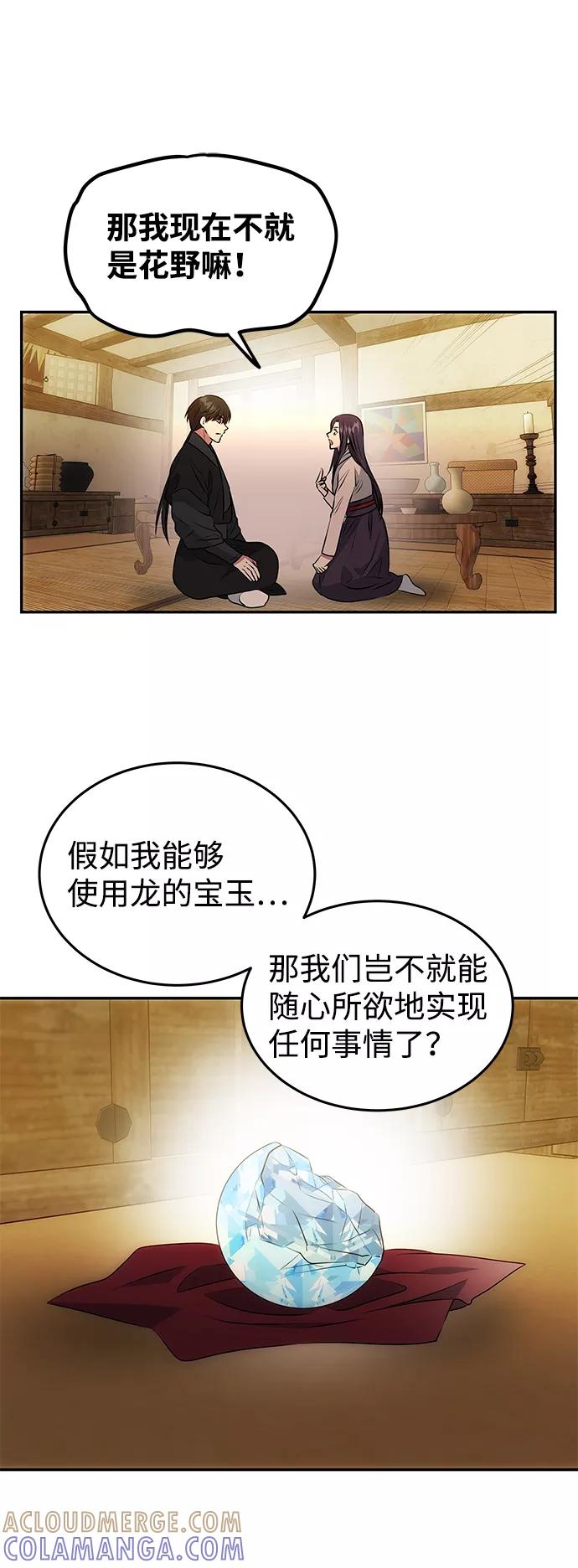 《绝对不可以NG》[第8话] Bad ending 第25页