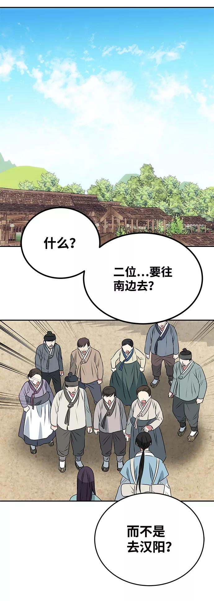 《绝对不可以NG》[第8话] Bad ending 第32页