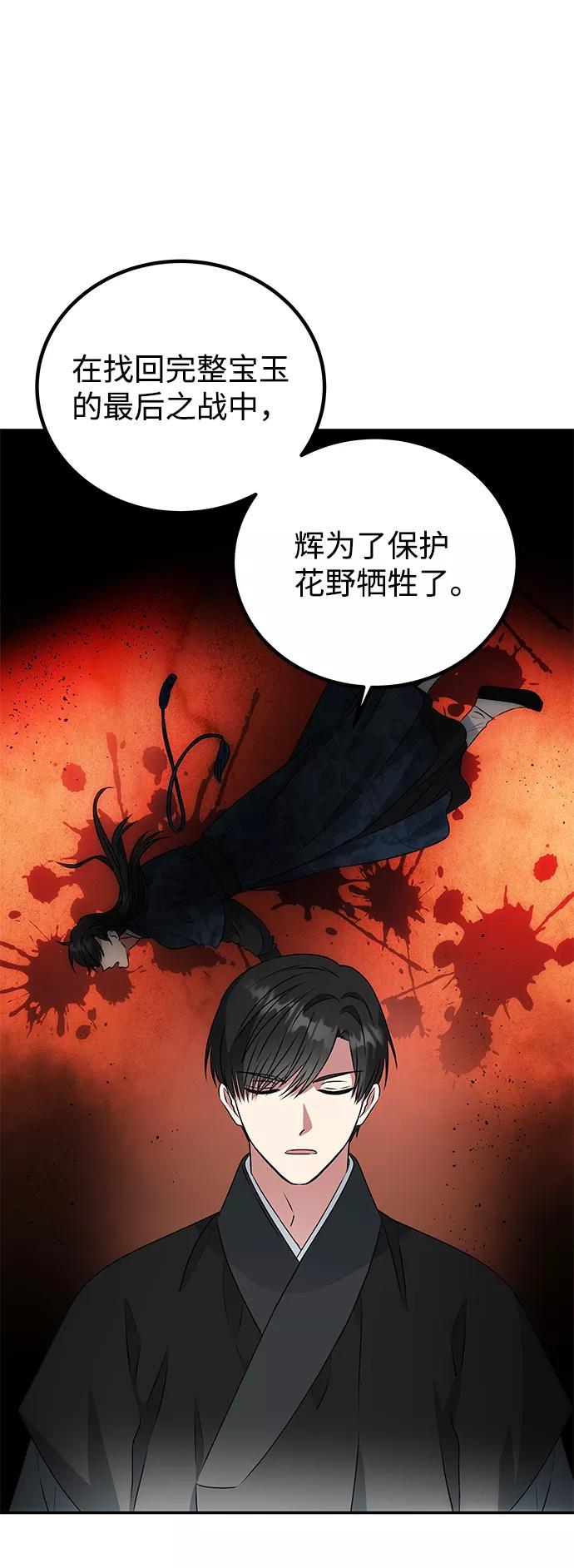 《绝对不可以NG》[第8话] Bad ending 第2页