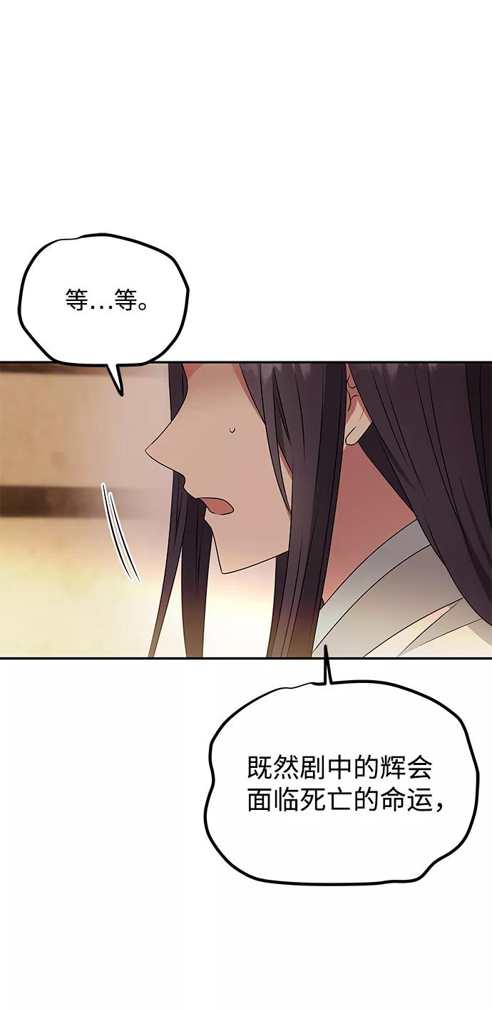 《绝对不可以NG》[第8话] Bad ending 第15页