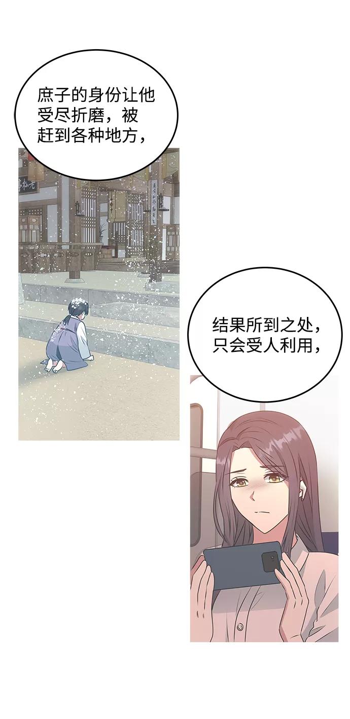 《绝对不可以NG》[第8话] Bad ending 第9页