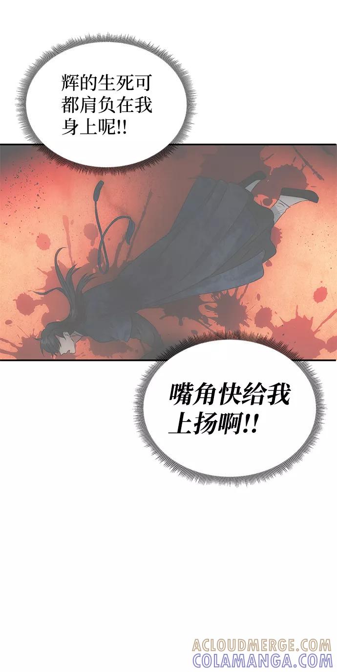 《绝对不可以NG》[第8话] Bad ending 第43页