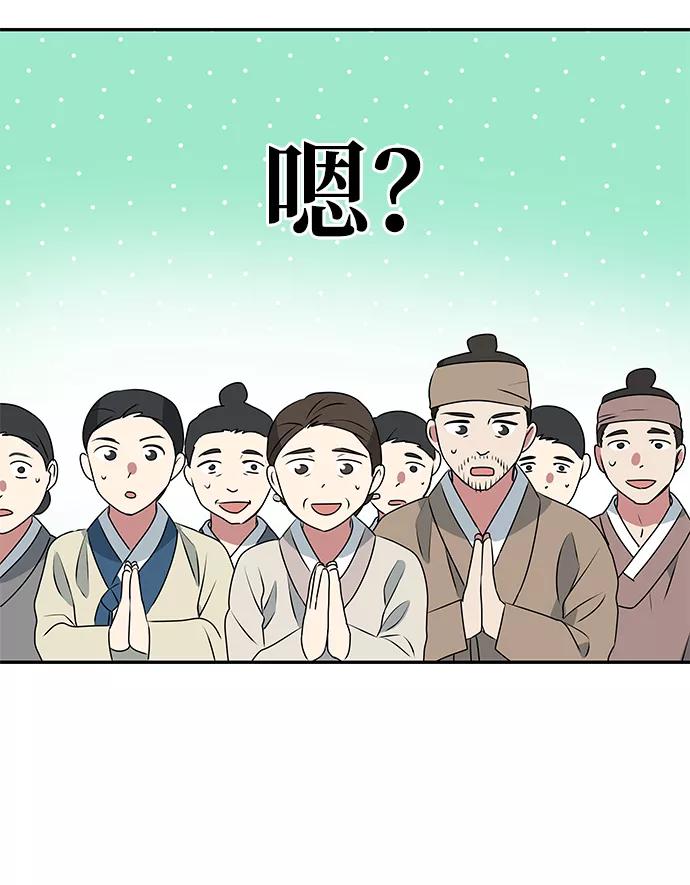 《绝对不可以NG》[第8话] Bad ending 第45页