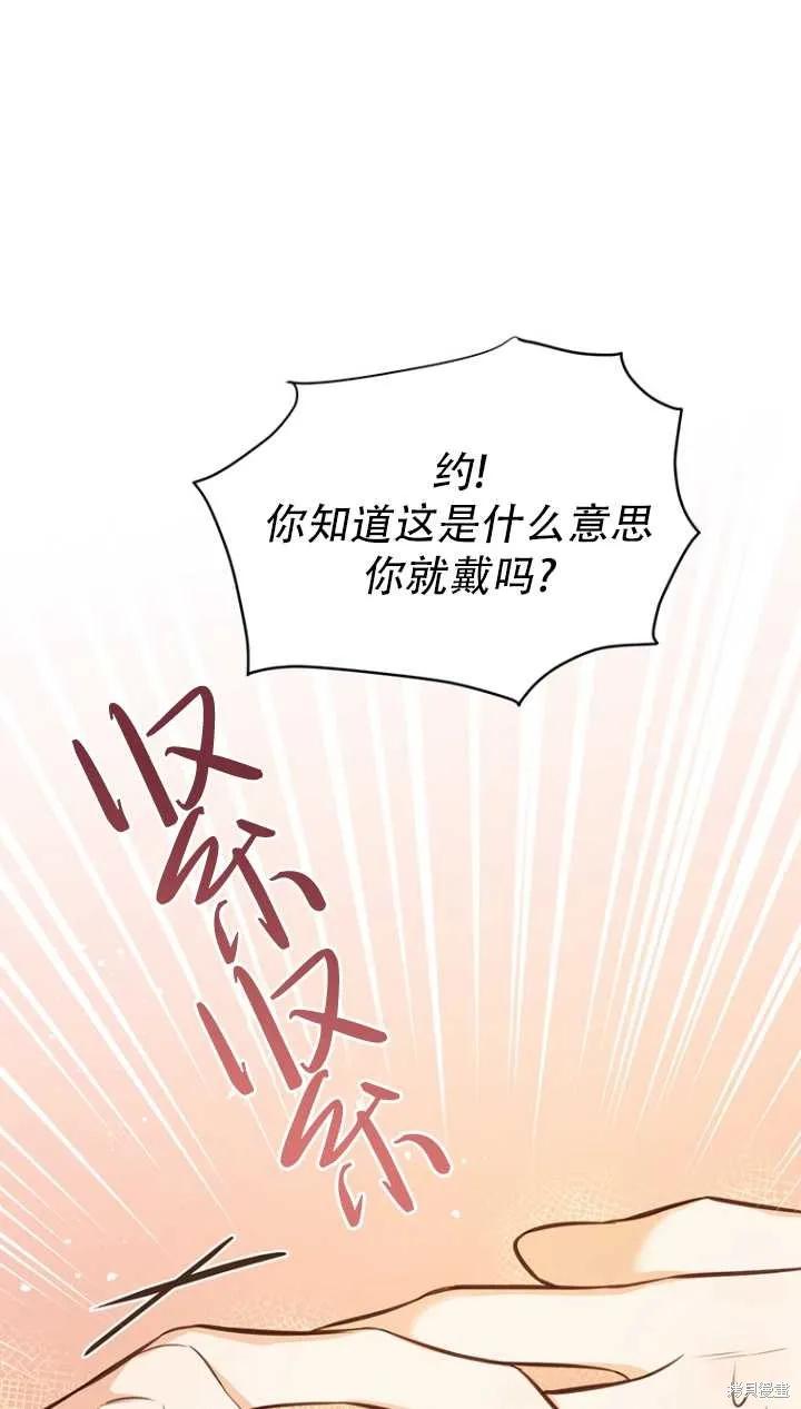 《既然是配角就跟我谈恋爱吧》第40话 第18页