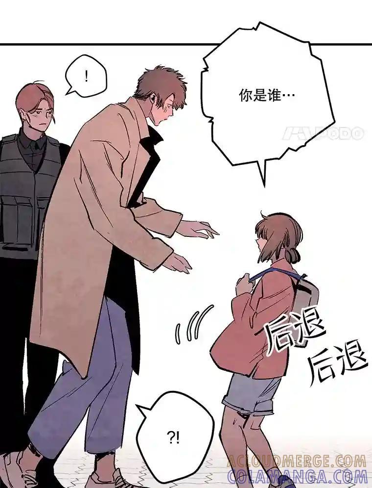 《记忆猎人》42.学校 第46页