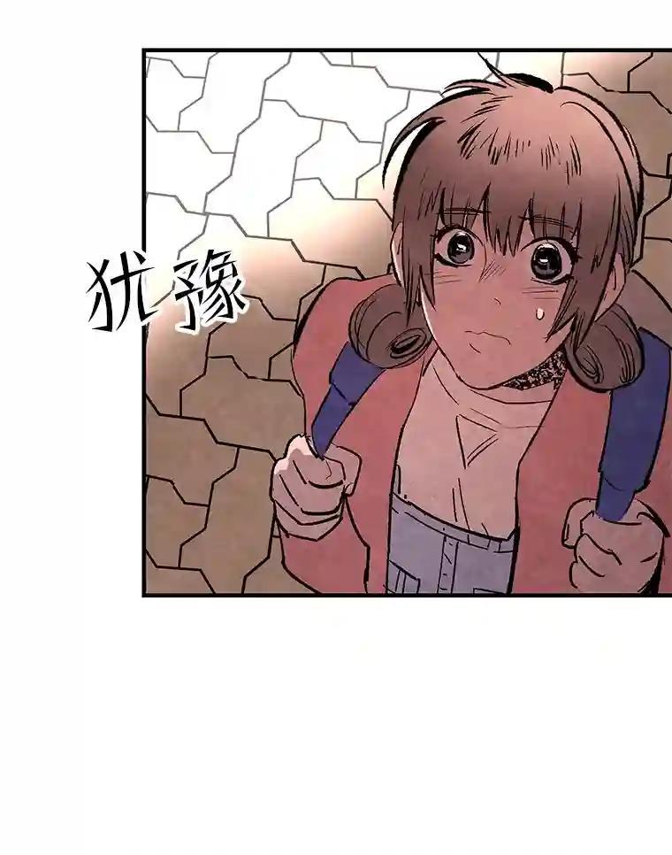 《记忆猎人》42.学校 第45页