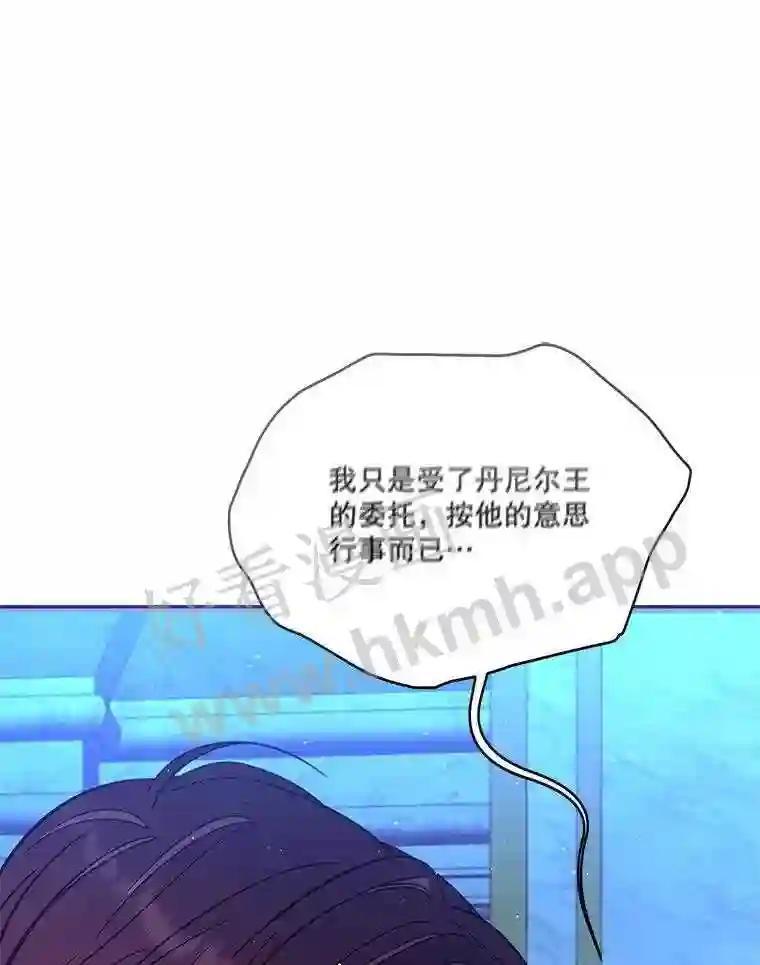 《披荆斩棘的未来》77.真正的幸福 第39页