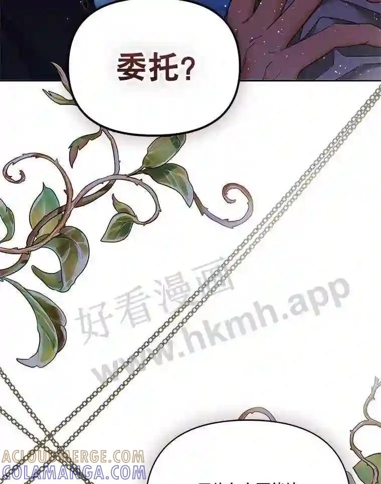 《披荆斩棘的未来》77.真正的幸福 第41页