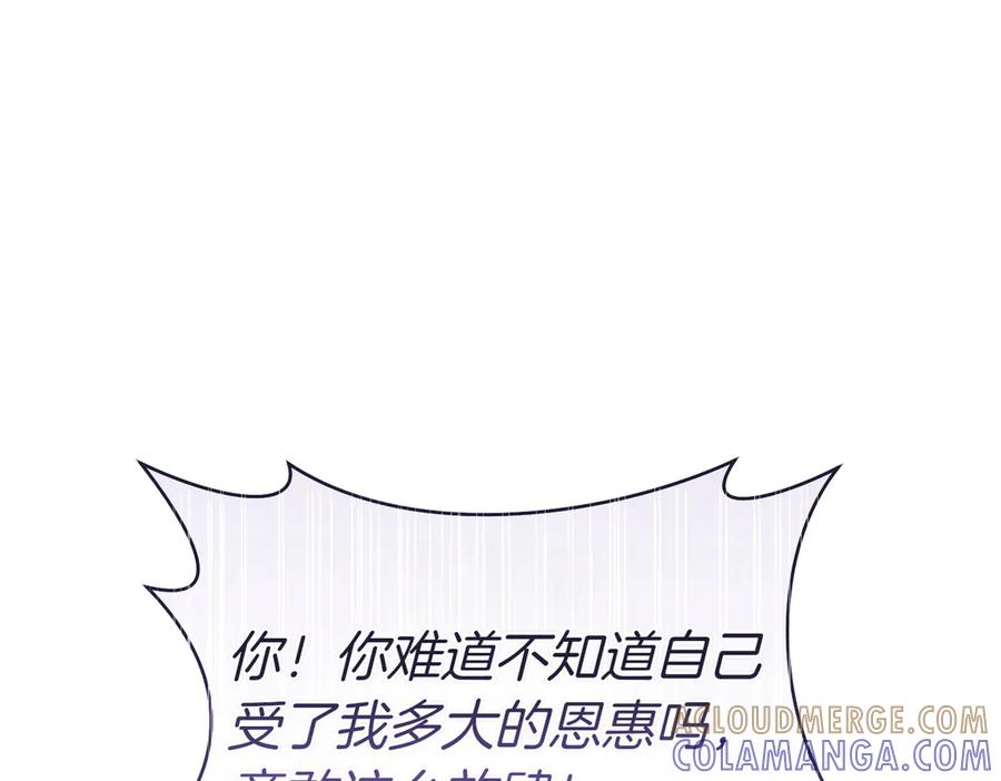 《这个婚绝对会成功》第26话 理解她的苦衷 第209页
