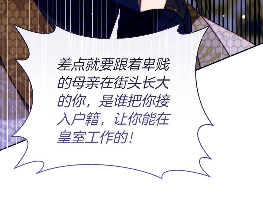 《这个婚绝对会成功》第26话 理解她的苦衷 第212页
