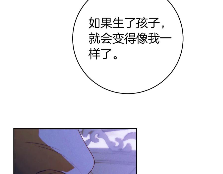 《这个婚绝对会成功》第26话 理解她的苦衷 第207页