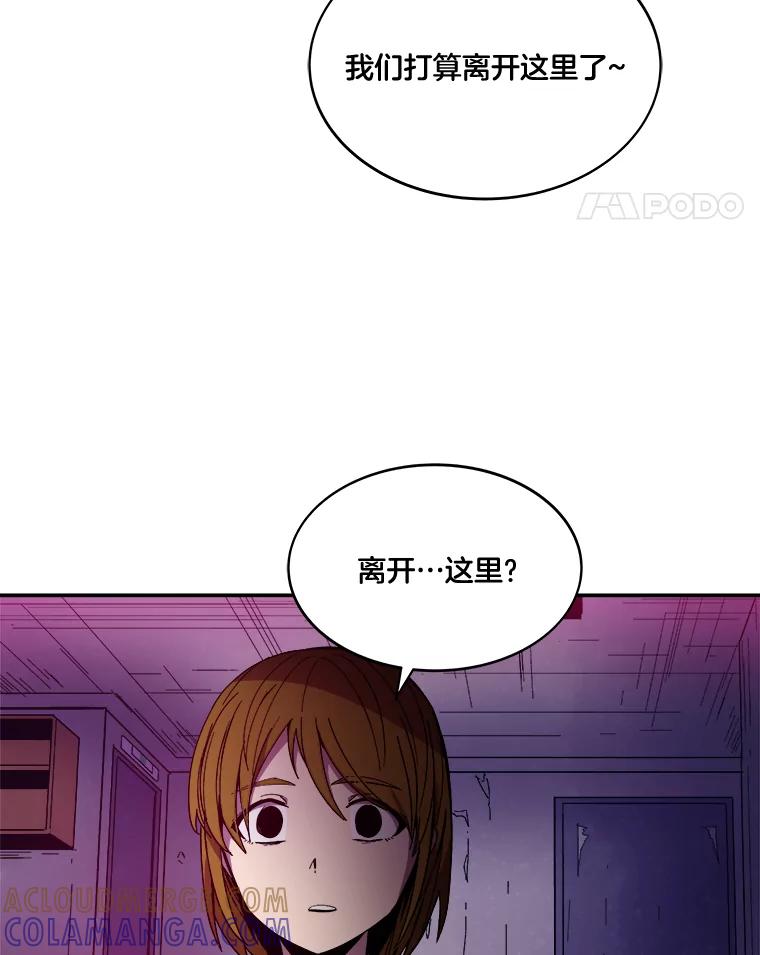 《STRESSER》98.求你不要谈现实 第93页