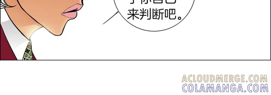 猫一样的男人 第19话 灭了社长 第58页