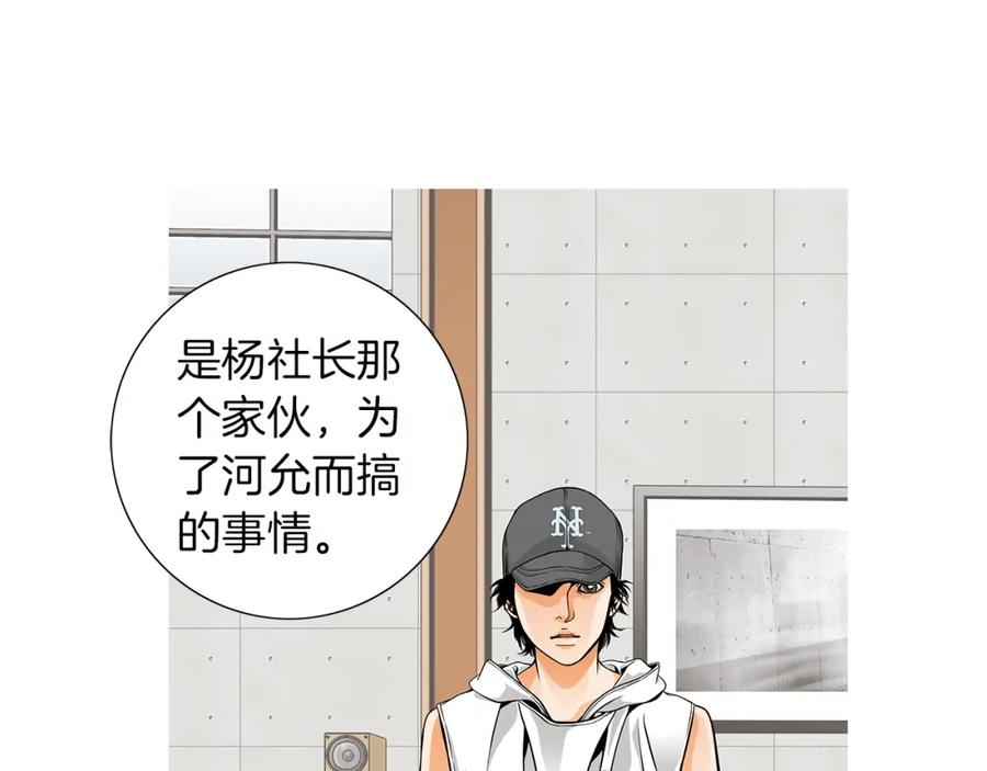 猫一样的男人 第19话 灭了社长 第56页