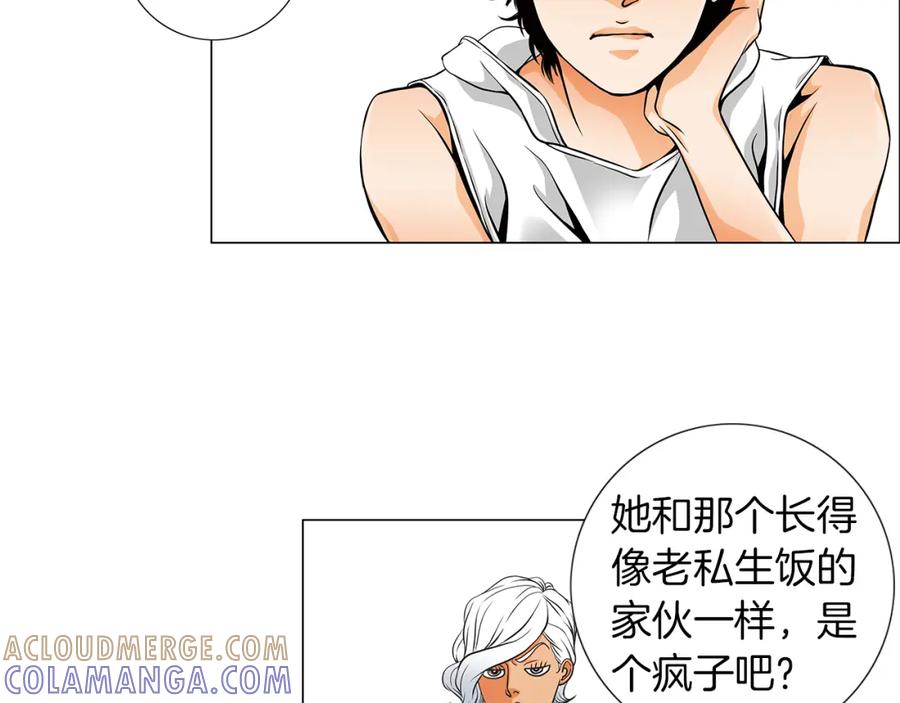 猫一样的男人 第19话 灭了社长 第28页