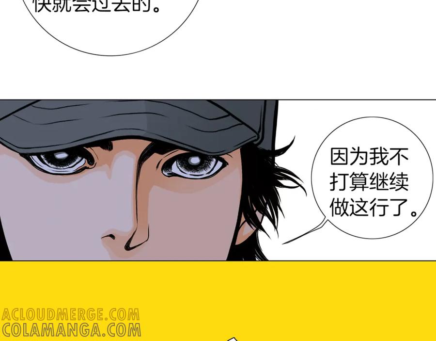 猫一样的男人 第19话 灭了社长 第43页