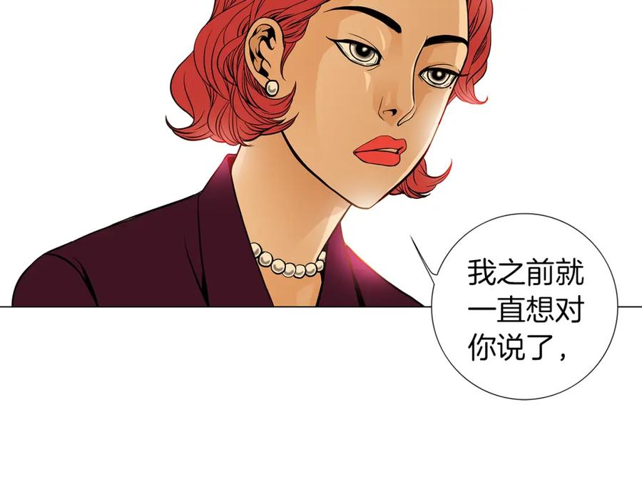 猫一样的男人 第19话 灭了社长 第72页