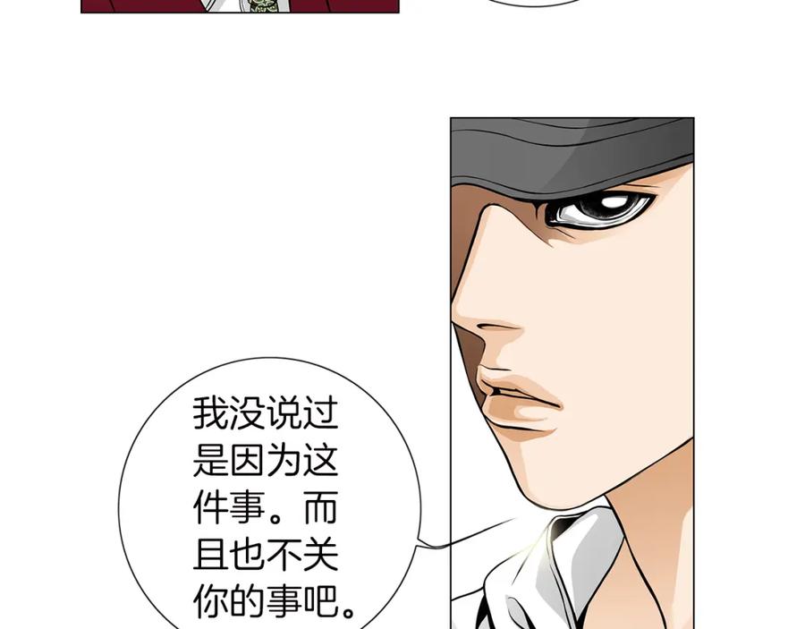 猫一样的男人 第19话 灭了社长 第47页