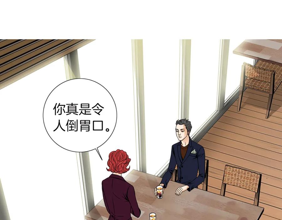 猫一样的男人 第19话 灭了社长 第74页