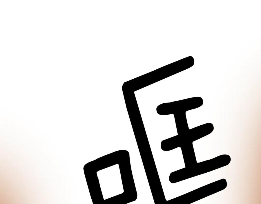 猫一样的男人 第19话 灭了社长 第11页