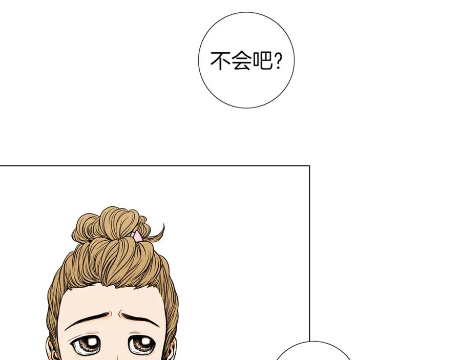 猫一样的男人 第19话 灭了社长 第26页