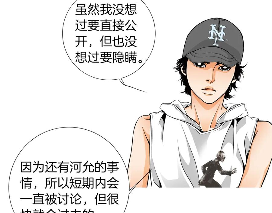 猫一样的男人 第19话 灭了社长 第42页
