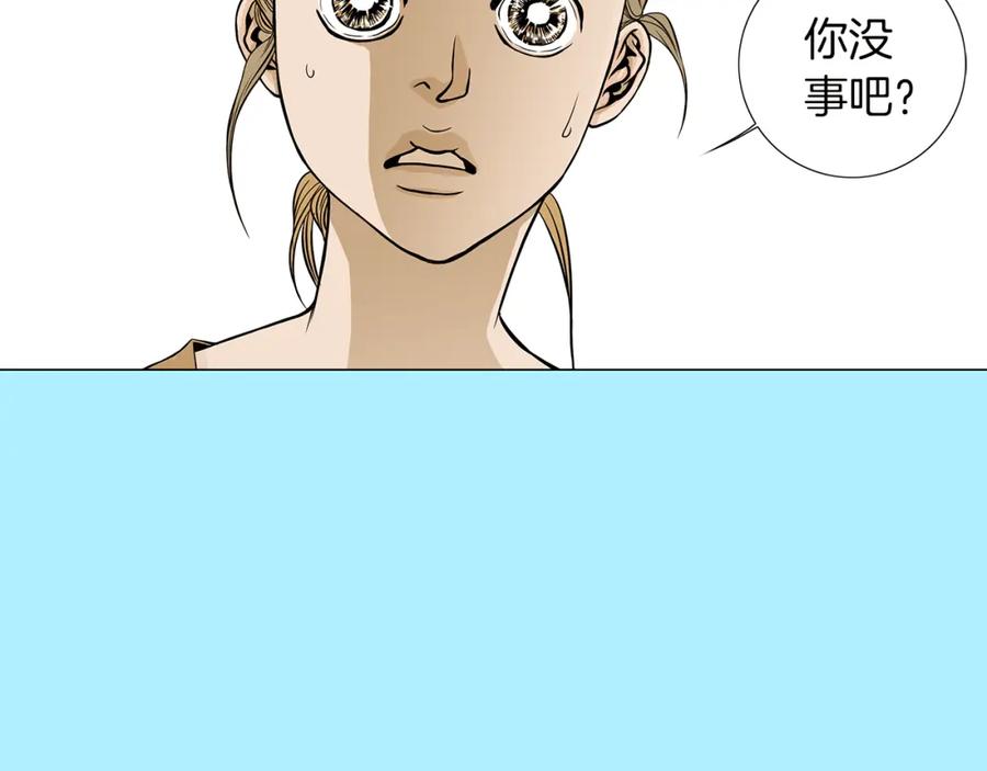 猫一样的男人 第19话 灭了社长 第21页