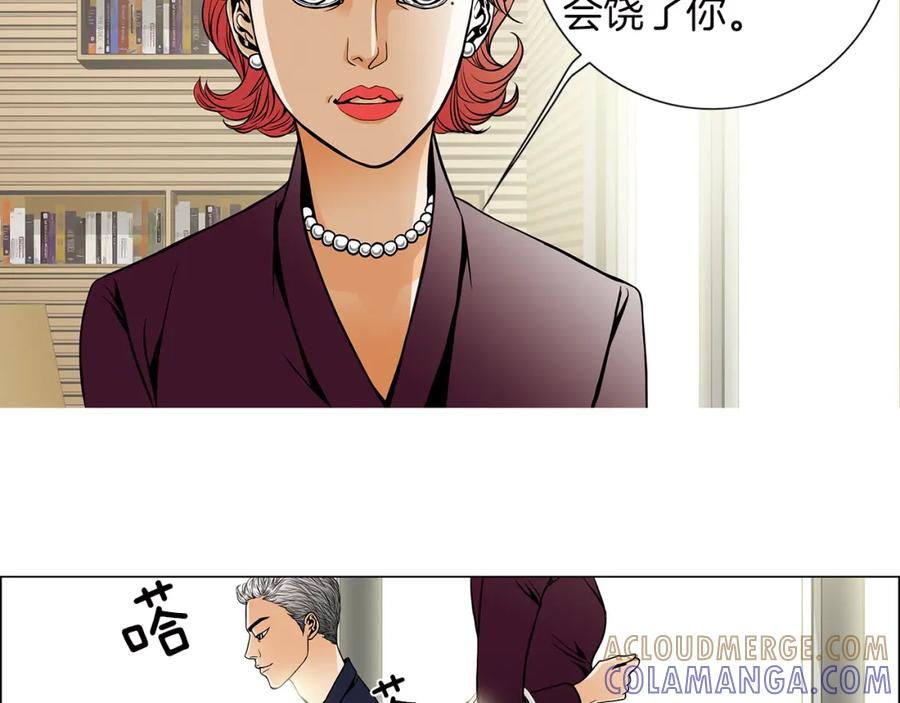 猫一样的男人 第19话 灭了社长 第76页
