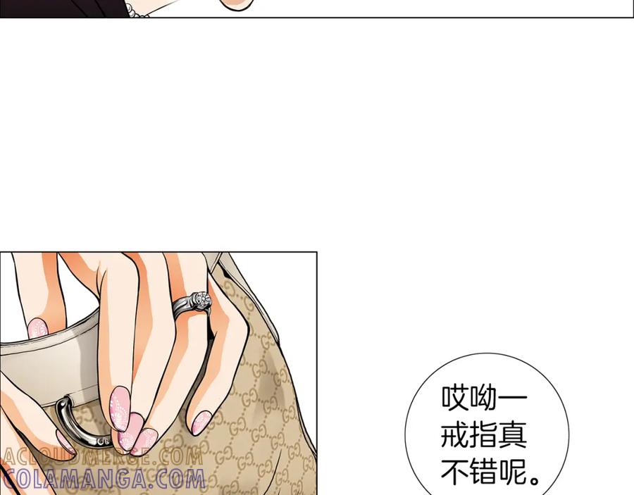 猫一样的男人 第19话 灭了社长 第67页