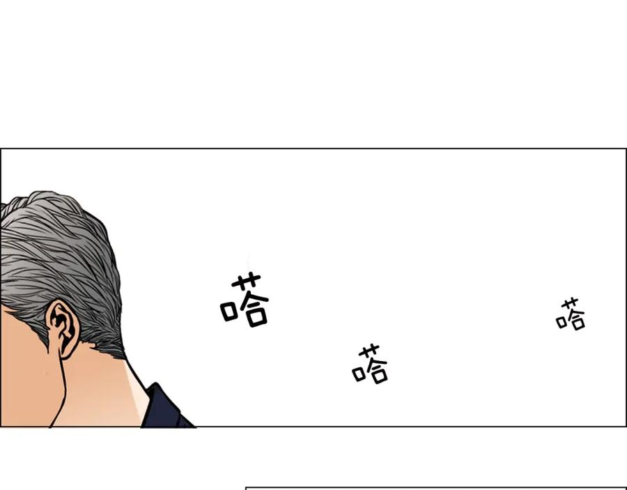 猫一样的男人 第19话 灭了社长 第81页