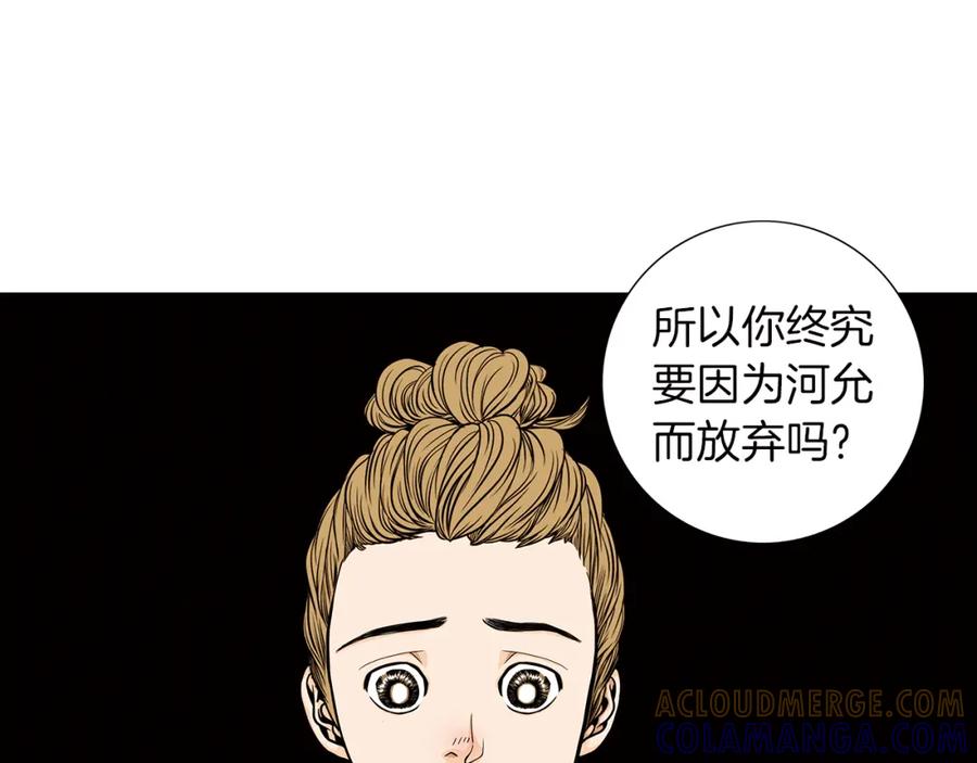 猫一样的男人 第19话 灭了社长 第49页
